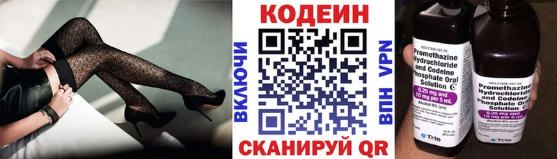 Купить закладки  Янаул  Кодеиновый сироп Lean Purple Drank 