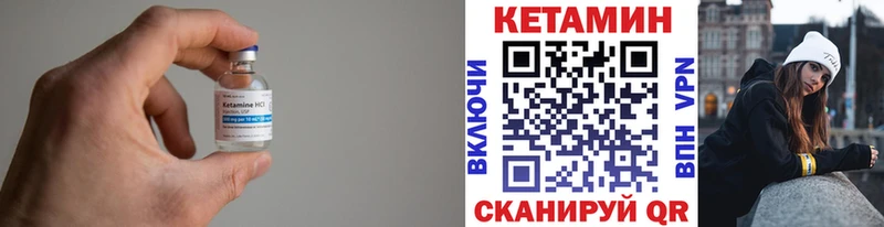Купить где  Янаул  КЕТАМИН VHQ 
