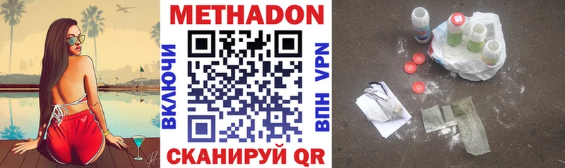 Метадон мёд  Купить  Янаул 
