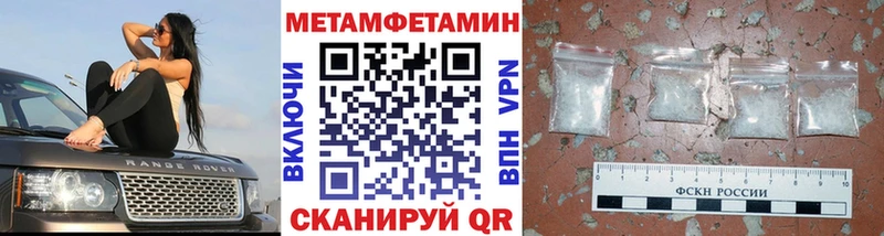 Метамфетамин Декстрометамфетамин 99.9%  Купить  Янаул 